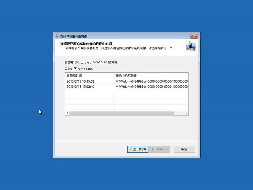 Win10如何备份系统? win10创建一个完整的系统映像备份教程