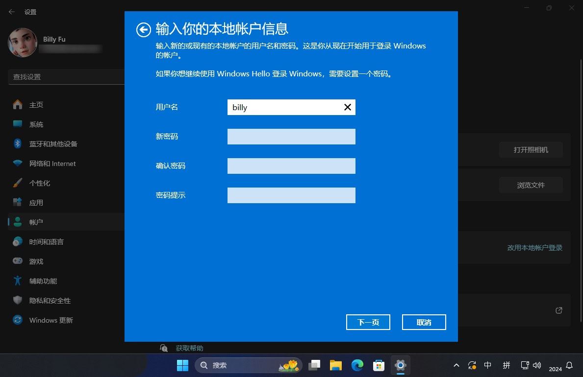 如何选择微软账户与本地账户? win10/11微软账户和本地账户区别