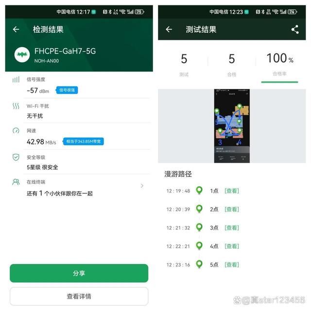 烽火5G CPE路由器半年使用总结及优缺点分析