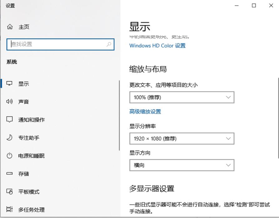 win10高分辨率电脑软件模糊怎么办 win10高分辨率电脑软件模糊解决方法