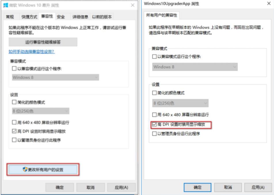 win10高分辨率电脑软件模糊怎么办 win10高分辨率电脑软件模糊解决方法