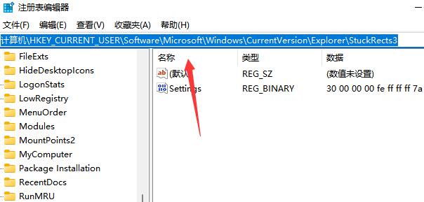 win11如何将任务栏调整到顶部 win11任务栏移动顶部教程