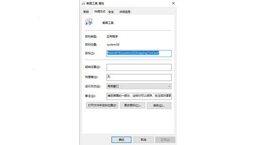 Win10按w键弹出全屏截图怎么关闭? win10w键跳出全屏截图解决办法