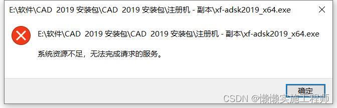 win10电脑提示系统资源不足无法完成请求的服务怎么解决?