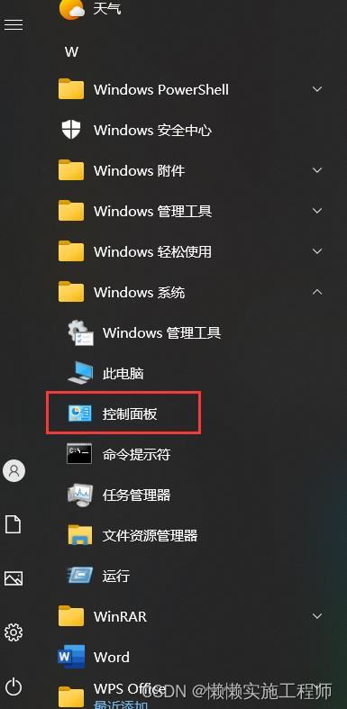 win10电脑提示系统资源不足无法完成请求的服务怎么解决?