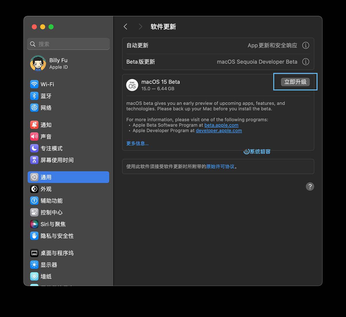 macOS Sequoia 开发者测试版下载和安装图文教程