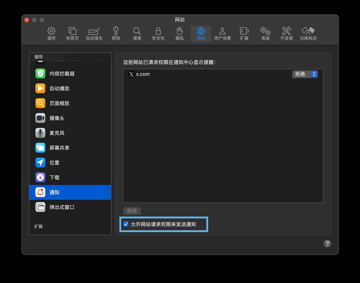 Mac怎么关闭Safari?  3招快速关闭Mac上Safari浏览器通知的技巧