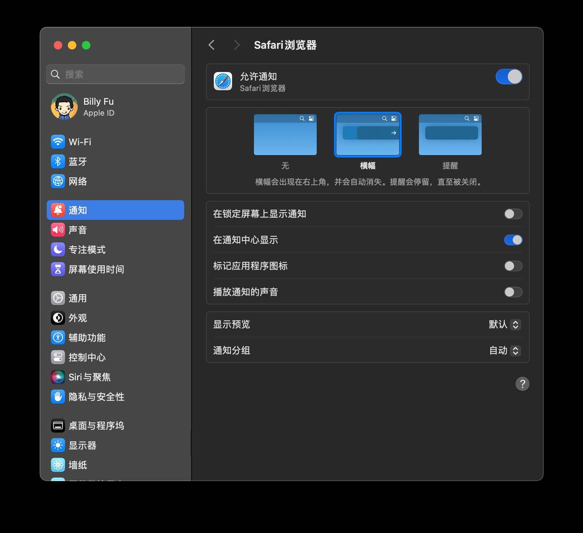 Mac怎么关闭Safari?  3招快速关闭Mac上Safari浏览器通知的技巧