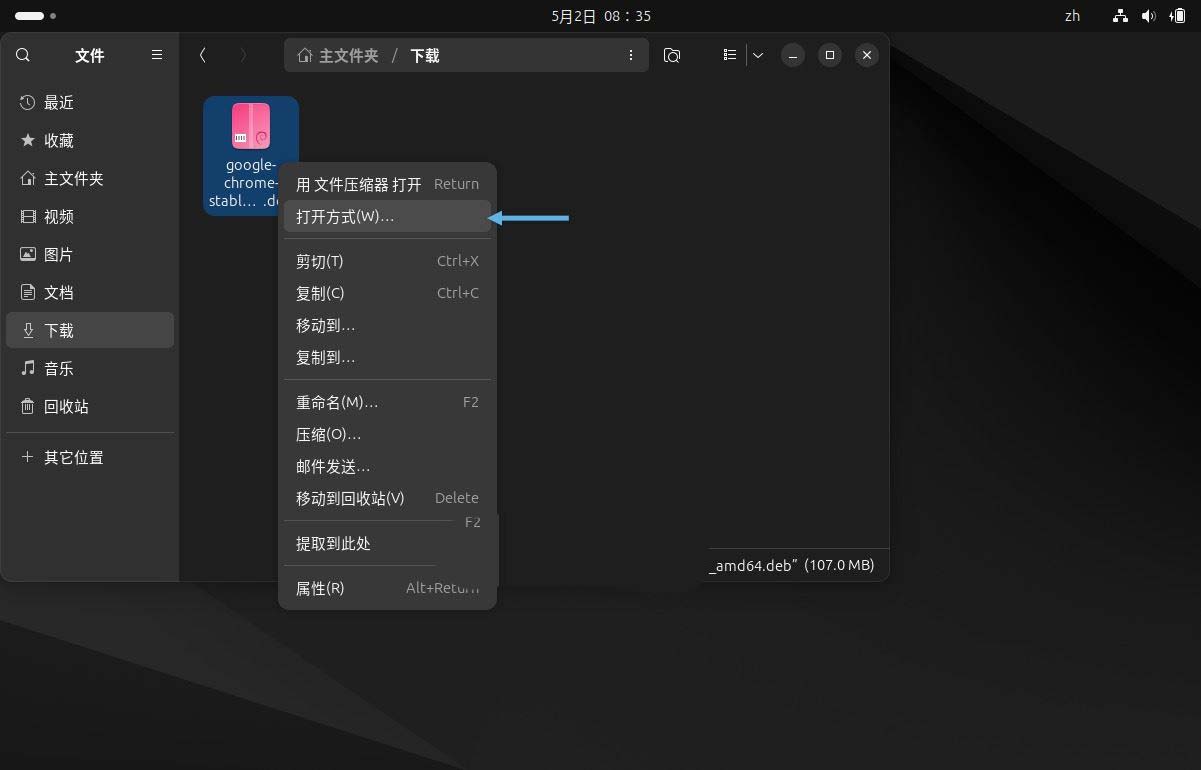 Ubuntu 24.04 LTS 怎么下载安装 Chrome 浏览器?