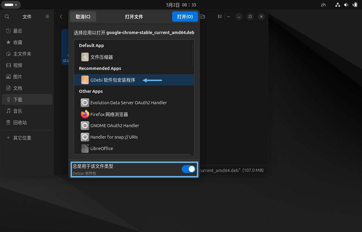 Ubuntu 24.04 LTS 怎么下载安装 Chrome 浏览器?