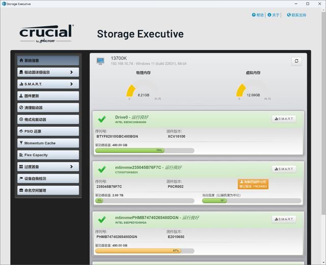 读速每秒高达7400MB! Crucial英睿达T500固态硬盘详细测评