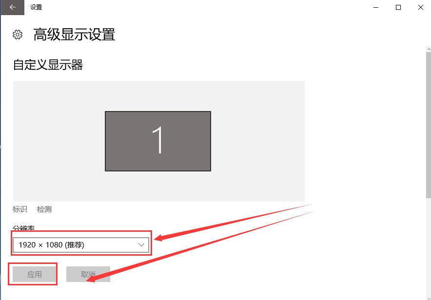 win10无法修改分辨率怎么办？win10分辨率不能调整解决方法