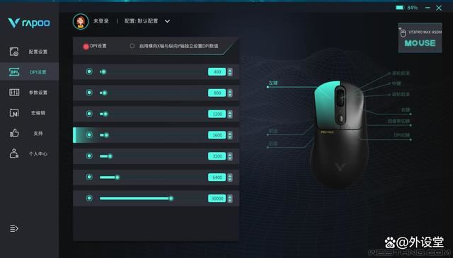 雷柏VT3 PRO MAX怎么样? 雷柏VT3 PRO MAX无线游戏鼠标评测