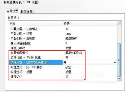 win10如何设置n卡? win10系统NVIDIA显卡最新设置教程2024版