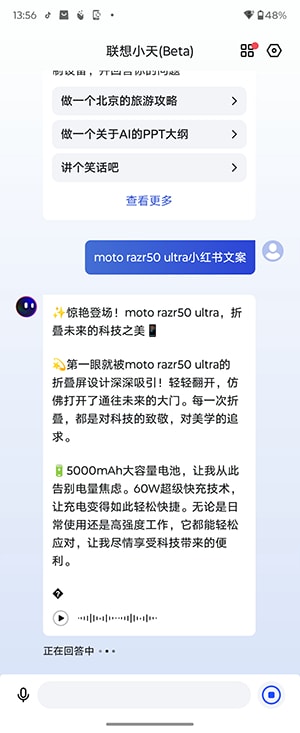 moto razr50 Ultra怎么样 moto razr50 Ultra体验评测