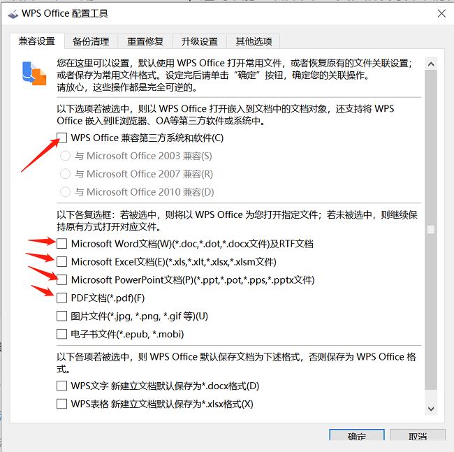 怎么解除wps默认打开方式? Win10取消WPS为默认打开方式教程