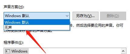 电脑扬声器7.1虚拟环绕声怎么关? win10关闭7.1环绕声设置方法