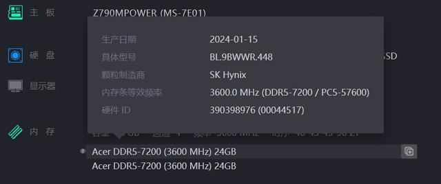 稳定运行8000MHz 宏碁掠夺者DDR5内存Hermes冰刃测评