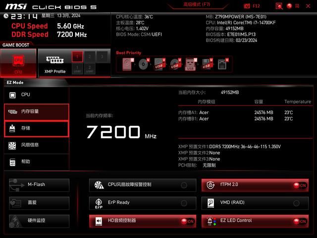 稳定运行8000MHz 宏碁掠夺者DDR5内存Hermes冰刃测评