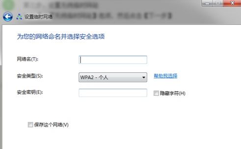 win7主板自带热点在哪开启? win7开启主板自带热点的方法