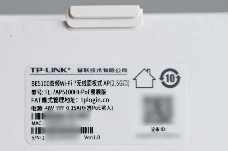 双频BE5100面板AP! TP-LINK TL-7AP5100HI-PoE拆机测评