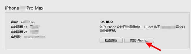 iOS 18怎么降级？iOS 18刷机降级iOS 17详细教程