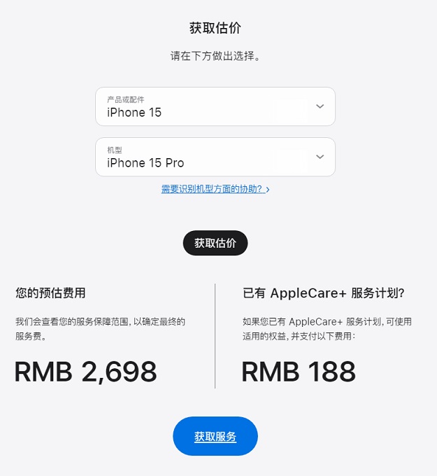 苹果突然调整保修政策，iPhone屏幕裂纹不保修了!