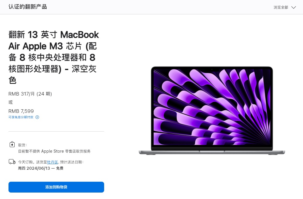 MacBook Air M3官翻机值得买吗？这两点需要注意！