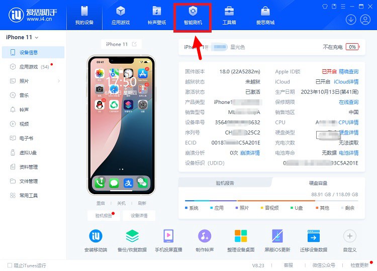 iOS 18怎么降级？iOS 18刷机降级iOS 17详细教程