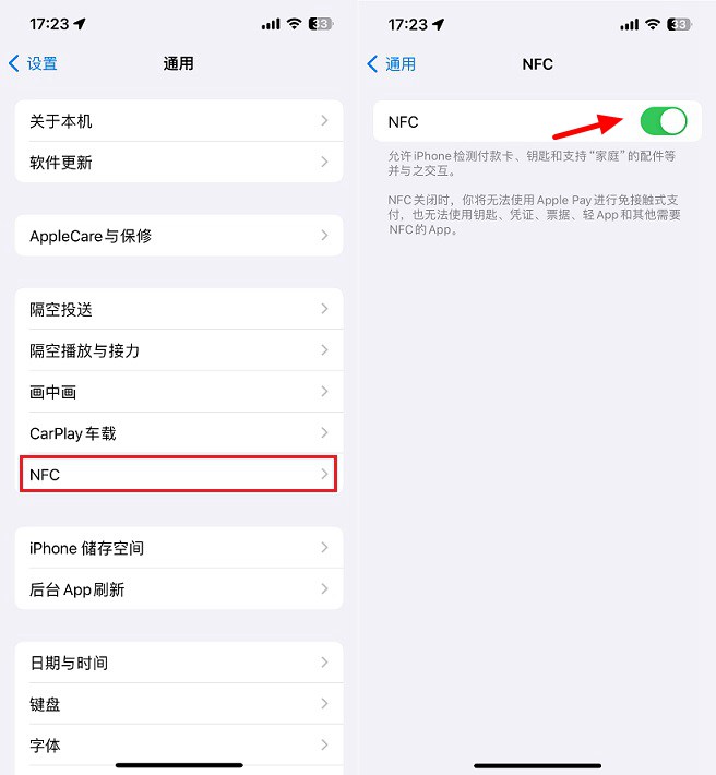 支付宝大更新，iPhone终于支持NFC支付了！