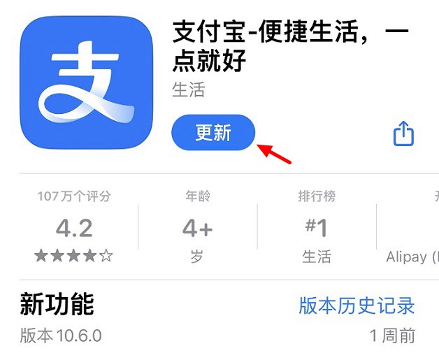 支付宝大更新，iPhone终于支持NFC支付了！