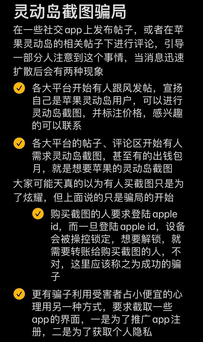 iPhone帮截图就能赚钱？真是开眼了！