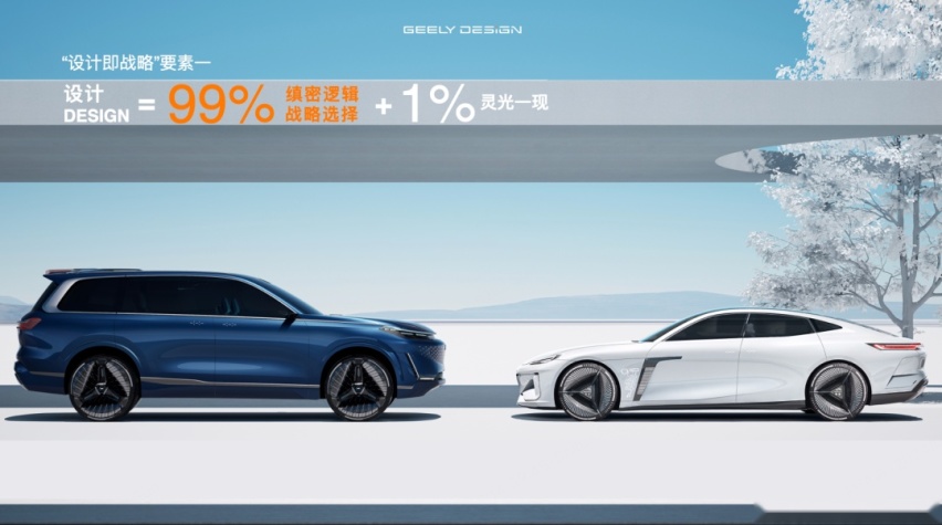 大佬峰会，围观中国汽车设计未来