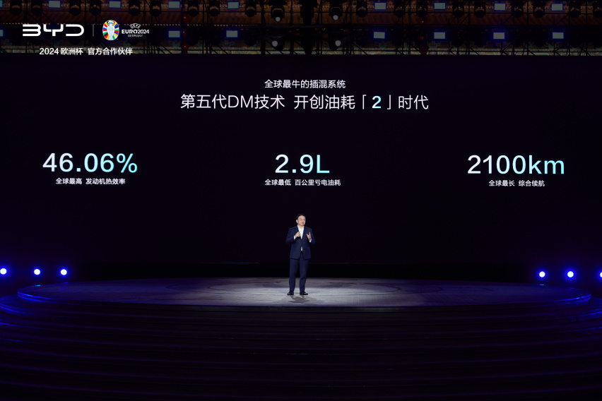 比亚迪第五代DM技术发布，热效率46.06%，综合续航实测超23000