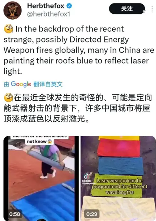 中国蓝色屋顶防激光武器是什么梗 梗意思介绍