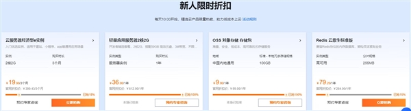 阿里云618大促倒计时：2核2G3M仅36元史低 域名1元起