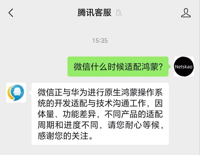 微信神秘​停更两个多月，网友炸了！