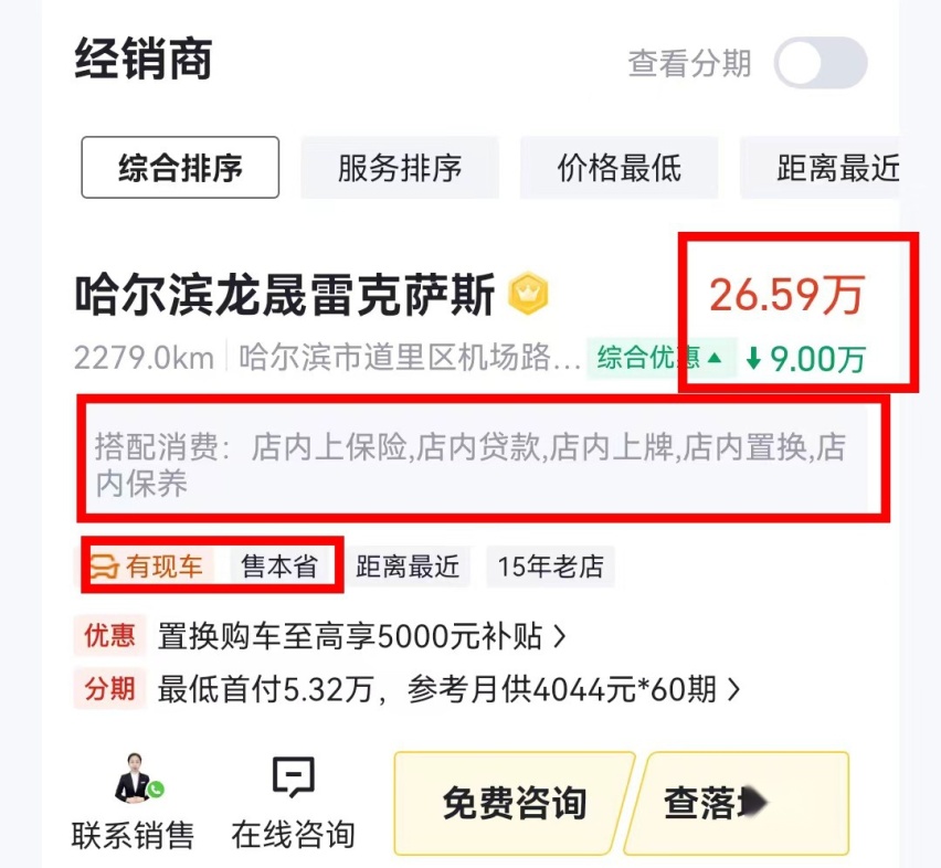 雷克萨斯再次降价！首款纯电车型RZ终端现已优惠9万，要抄底吗？