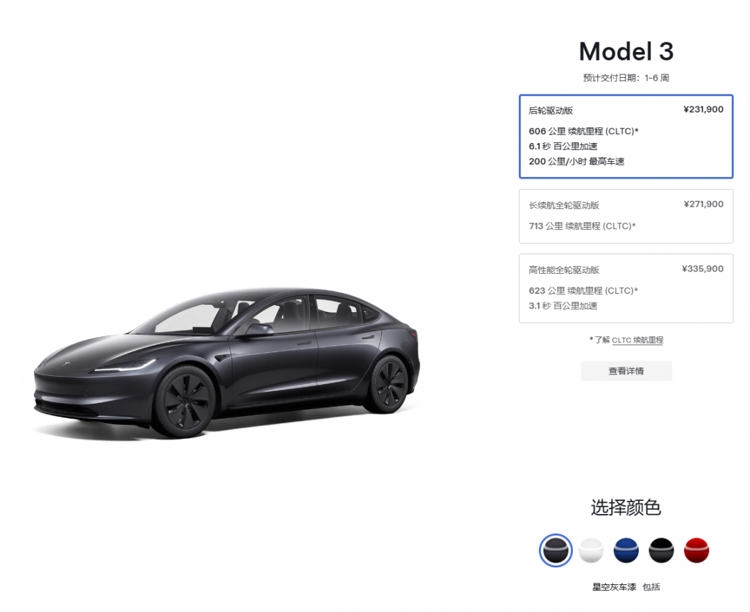 欧盟加征关税后，特斯拉中国产Model 3车型在德国等地涨价约1500欧元