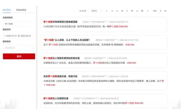 百度的萝卜快跑 ，会让1000万司机失业吗？