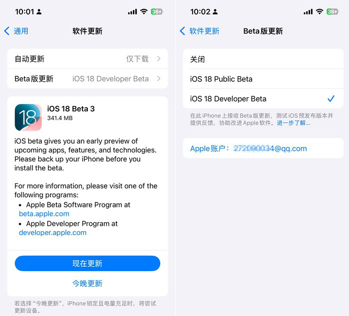 iOS 18首个公测版发布，版本号为22A5307i