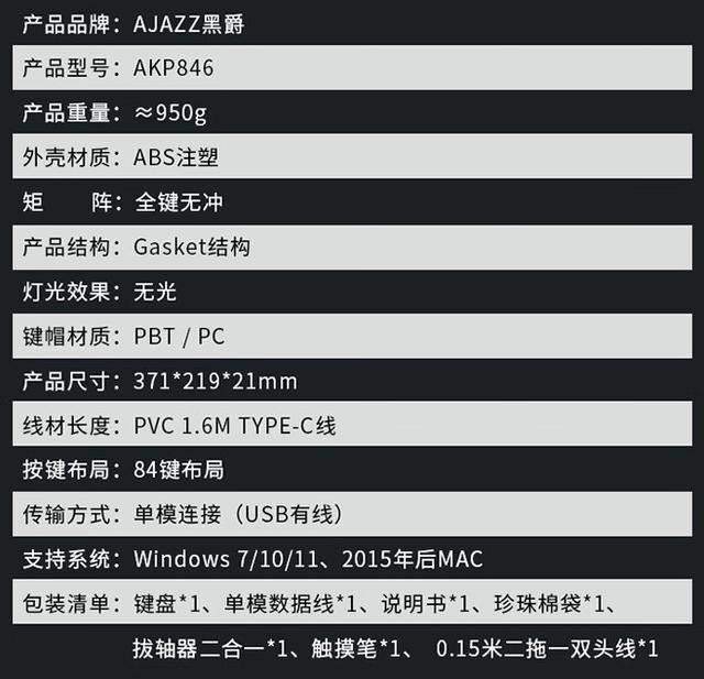 带10.1英寸触控屏幕的机械键盘你见过吗? 黑爵AKP846机械键盘测评