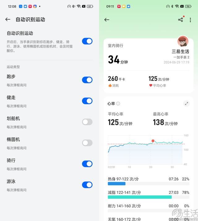 一加手表2评测：升级全智能，性价比大幅提升