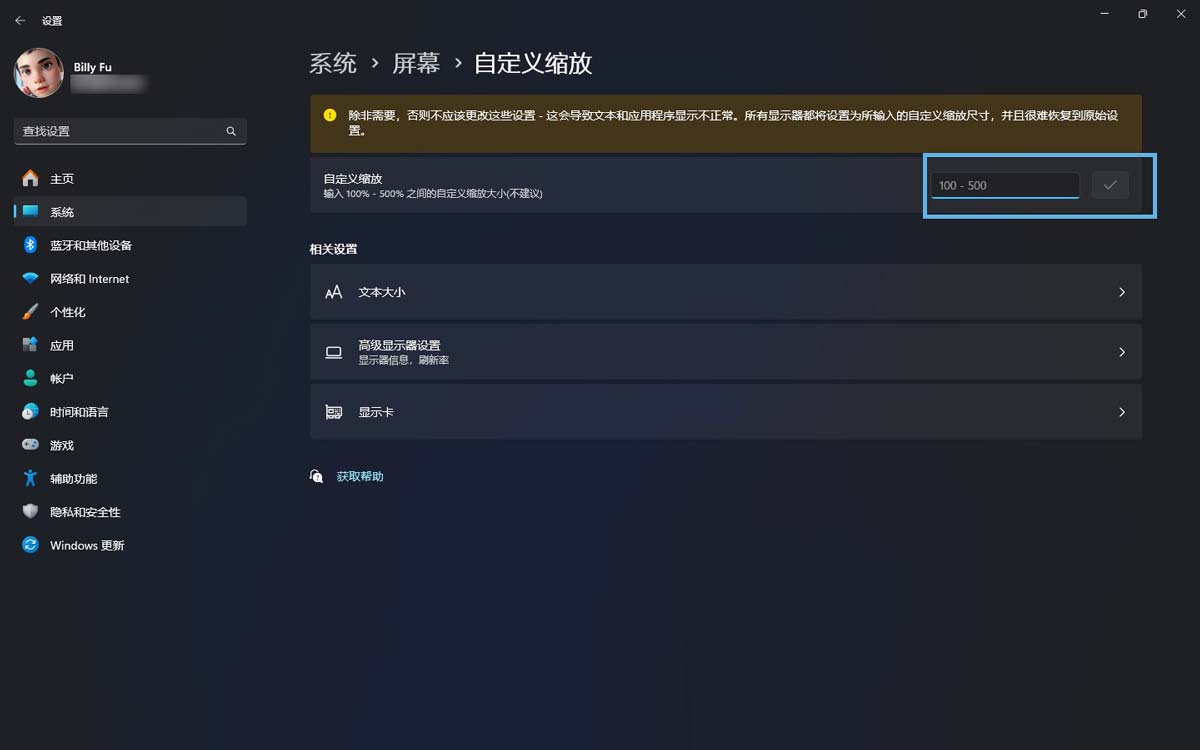 window屏幕怎么缩放? 4招教你轻松放大和缩小Win11屏幕的技巧