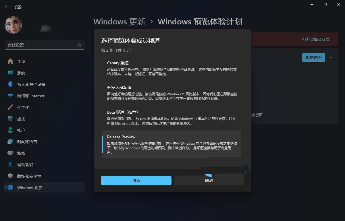 如何升级到 Windows 11 24H2? win11 24h2预览版全新功能抢先体验