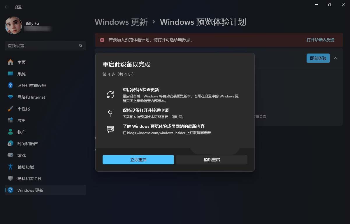 如何升级到 Windows 11 24H2? win11 24h2预览版全新功能抢先体验