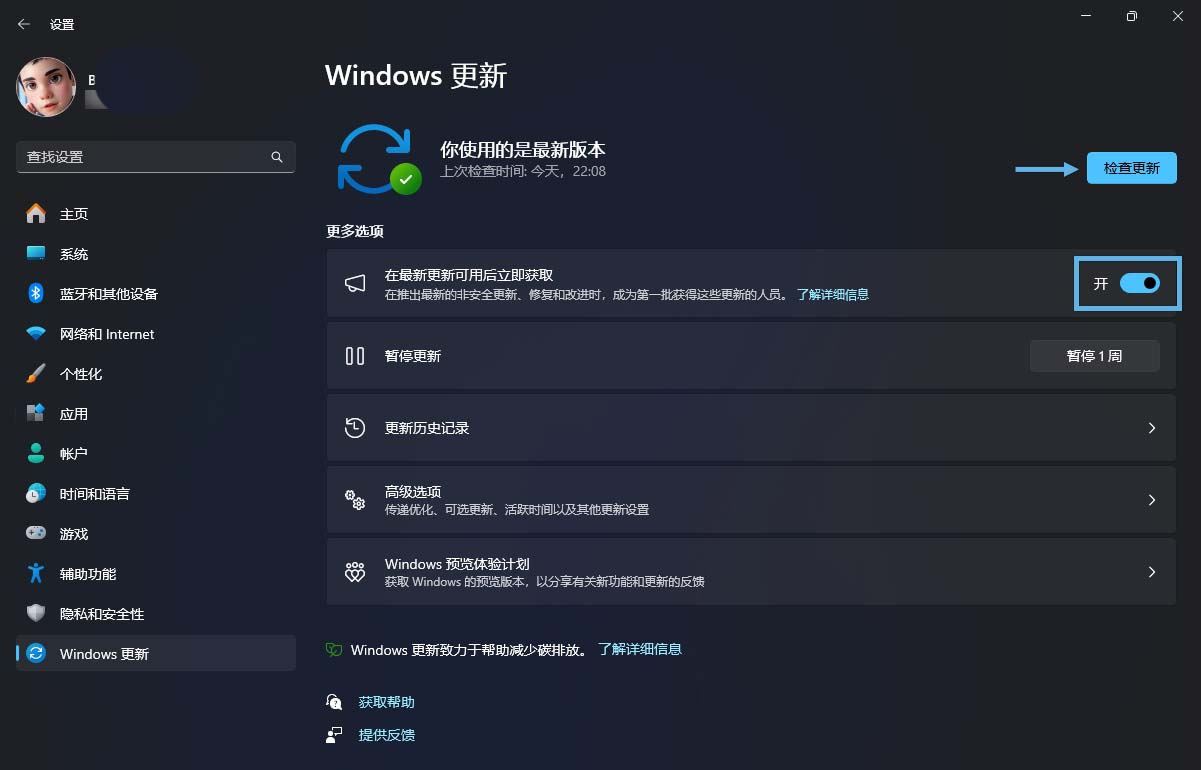 如何升级到 Windows 11 24H2? win11 24h2预览版全新功能抢先体验