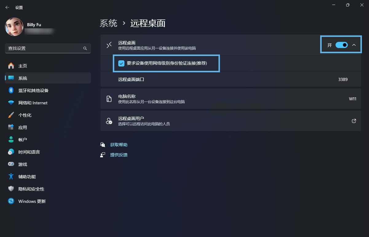 win11远程桌面连接怎么打开? Win11远程桌面连接使用指南