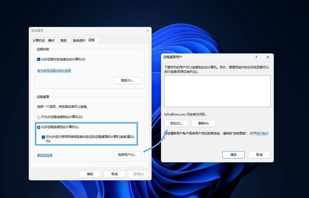 win11远程桌面连接怎么打开? Win11远程桌面连接使用指南