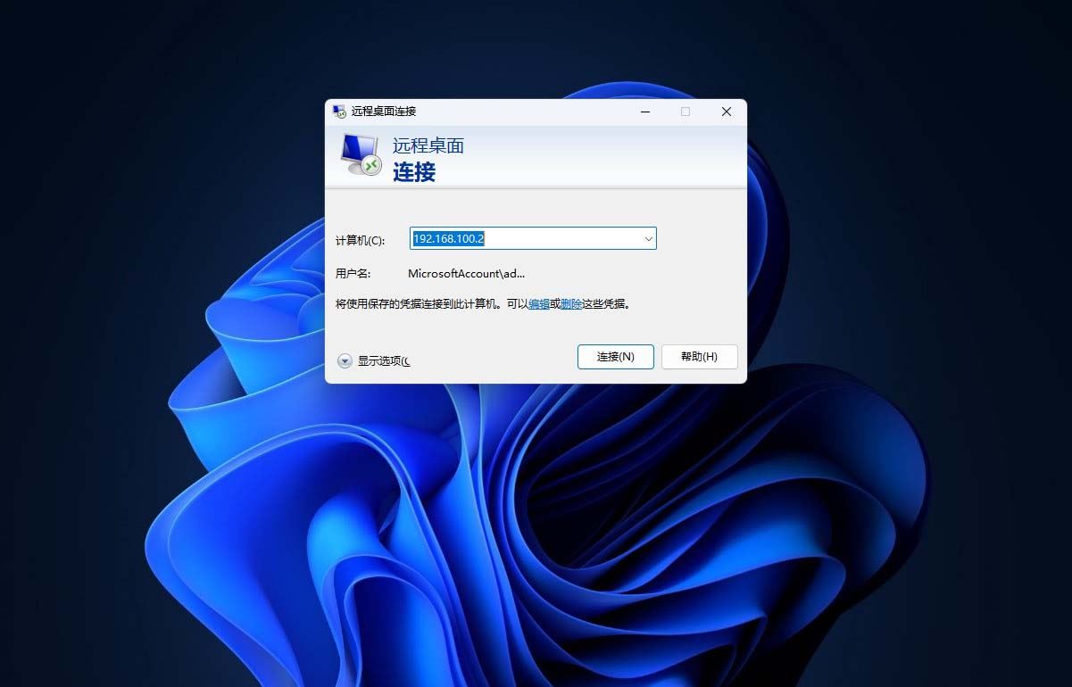 win11远程桌面连接怎么打开? Win11远程桌面连接使用指南